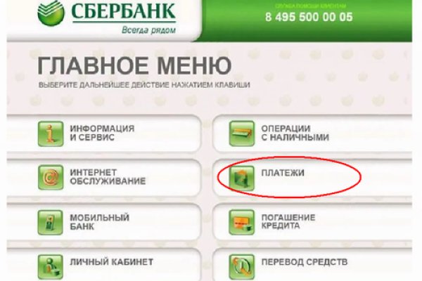 Забыл пароль кракен