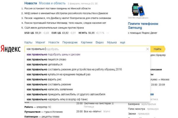 Что за кракен маркет