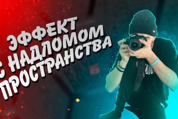 Кракен маркетплейс 2025