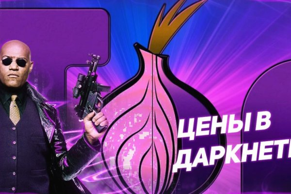 Кракен даркнет слушать