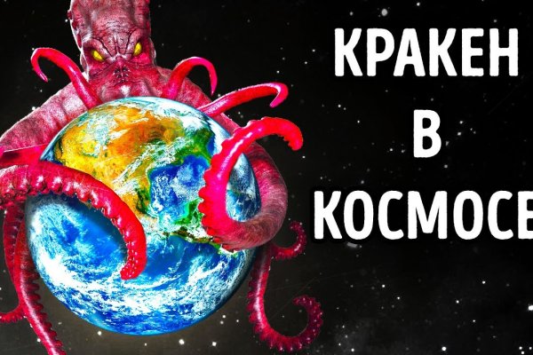 Как перейти на кракен