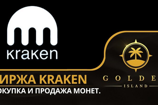 Кракен бошки