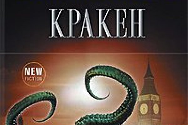 Кракен ссылка онлайн