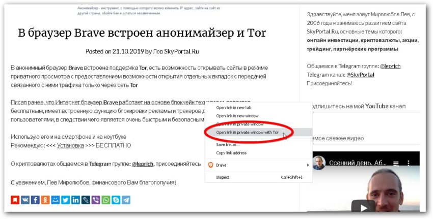 Рабочее зеркало кракен