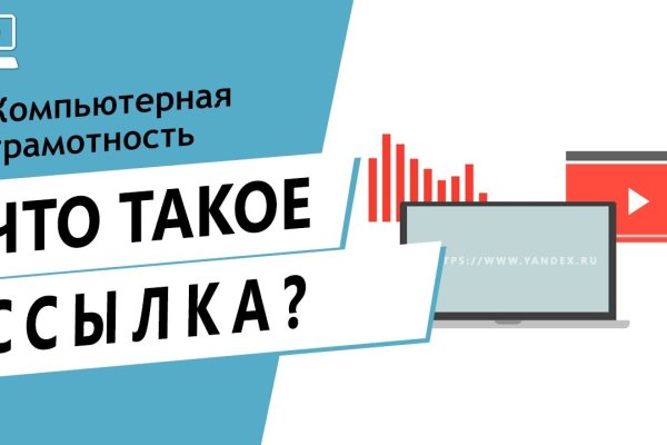 Актуальная ссылка на кракен kraken