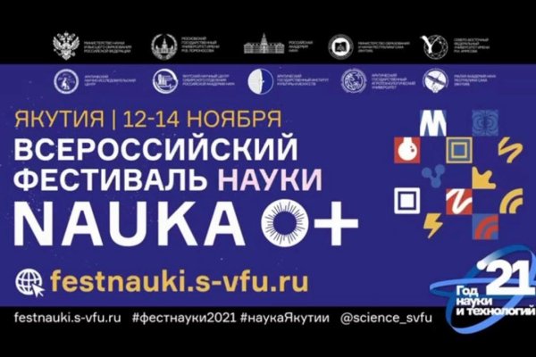 Открыть даркнет