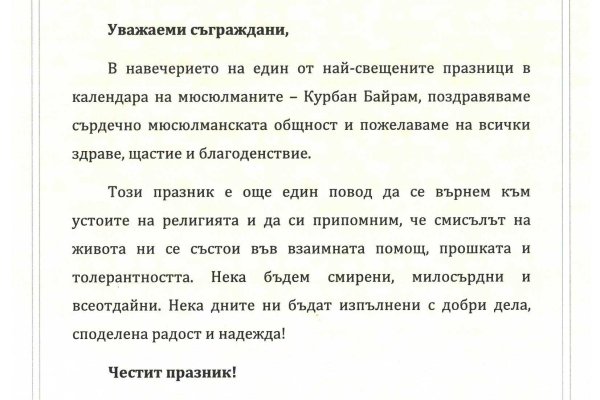 Войти даркнет