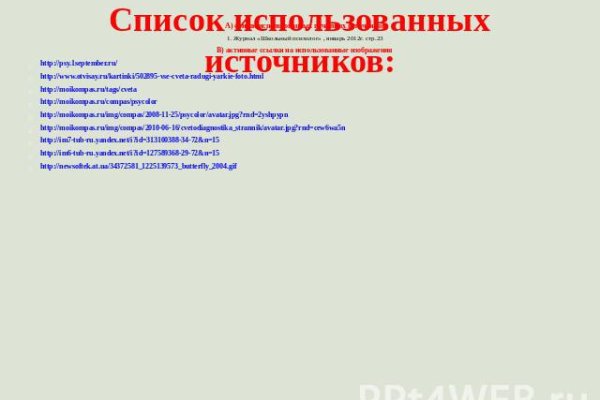 Реальные ссылки кракен
