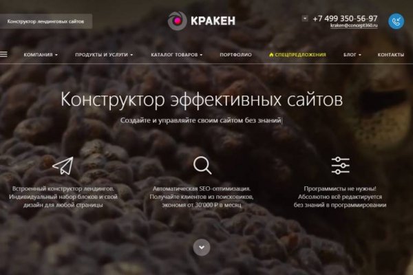 Кракен сайт 1kraken me вход