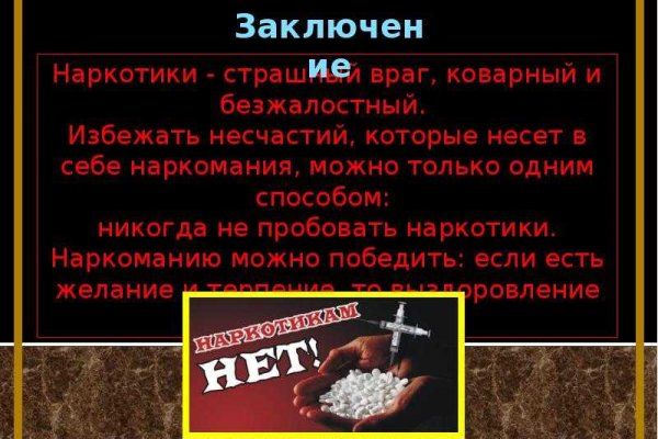 Кракен наркотики