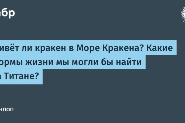 Актуальные ссылки на кракен тор
