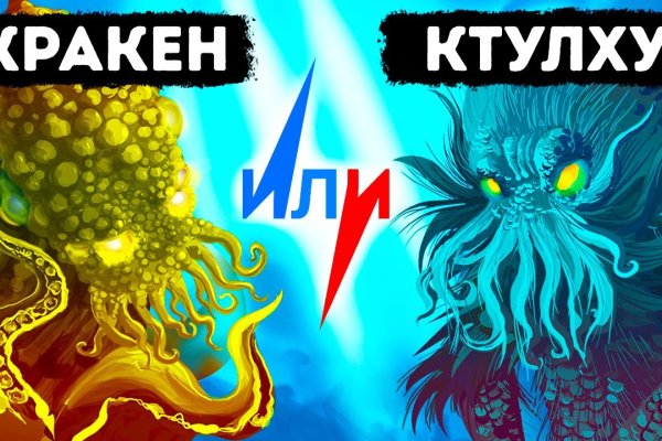 Кракен даркнет store