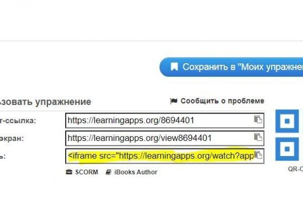 Kraken даркнет рынок