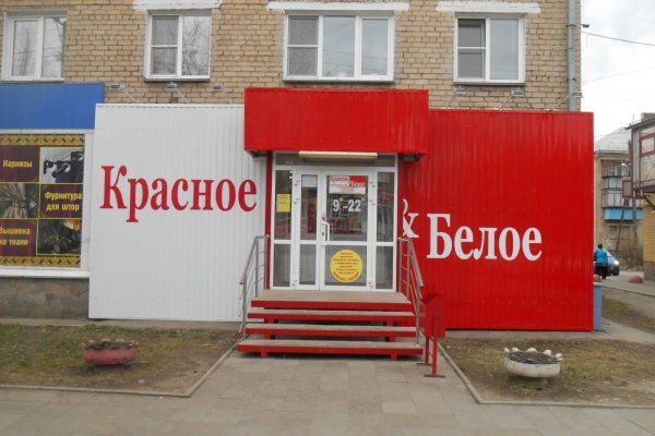 Магазины наркотиков